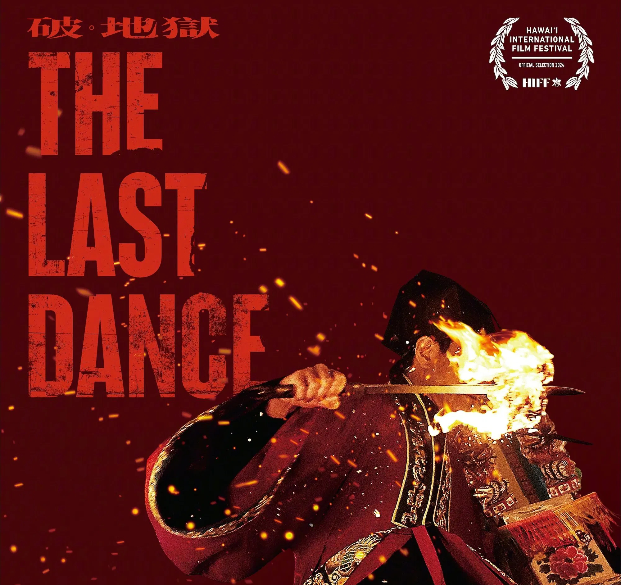 The Last Dance